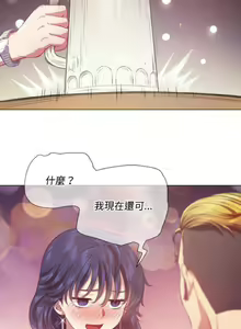 Page 547 of 【Korean Comic】 Difficult Little Wicked Girl[韩漫]惡女勾勾纏/难缠小恶女 1-56 - preview thumbnail