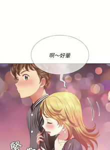Page 552 of 【Korean Comic】 Difficult Little Wicked Girl[韩漫]惡女勾勾纏/难缠小恶女 1-56 - preview thumbnail