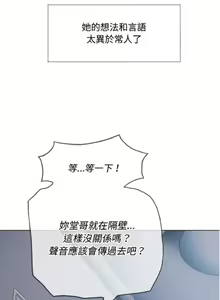 Page 571 of 【Korean Comic】 Difficult Little Wicked Girl[韩漫]惡女勾勾纏/难缠小恶女 1-56 - preview thumbnail