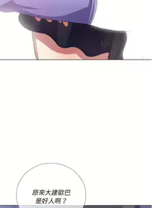 Page 573 of 【Korean Comic】 Difficult Little Wicked Girl[韩漫]惡女勾勾纏/难缠小恶女 1-56 - preview thumbnail