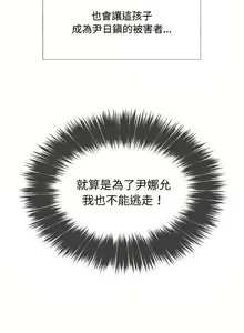 Page 616 of 【Korean Comic】 Difficult Little Wicked Girl[韩漫]惡女勾勾纏/难缠小恶女 1-56 - preview thumbnail
