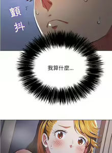 Page 626 of 【Korean Comic】 Difficult Little Wicked Girl[韩漫]惡女勾勾纏/难缠小恶女 1-56 - preview thumbnail