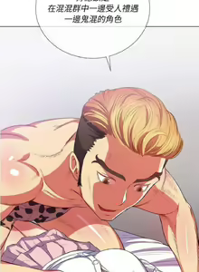 Page 631 of 【Korean Comic】 Difficult Little Wicked Girl[韩漫]惡女勾勾纏/难缠小恶女 1-56 - preview thumbnail