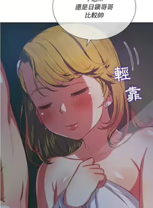 Page 662 of 【Korean Comic】 Difficult Little Wicked Girl[韩漫]惡女勾勾纏/难缠小恶女 1-56 - preview thumbnail