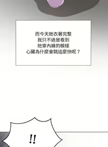 Page 676 of 【Korean Comic】 Difficult Little Wicked Girl[韩漫]惡女勾勾纏/难缠小恶女 1-56 - preview thumbnail