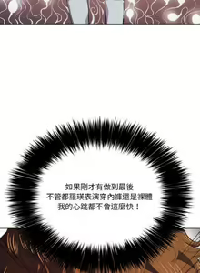 Page 679 of 【Korean Comic】 Difficult Little Wicked Girl[韩漫]惡女勾勾纏/难缠小恶女 1-56 - preview thumbnail