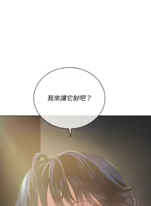 Page 722 of 【Korean Comic】 Difficult Little Wicked Girl[韩漫]惡女勾勾纏/难缠小恶女 1-56 - preview thumbnail