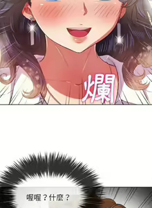 Page 726 of 【Korean Comic】 Difficult Little Wicked Girl[韩漫]惡女勾勾纏/难缠小恶女 1-56 - preview thumbnail