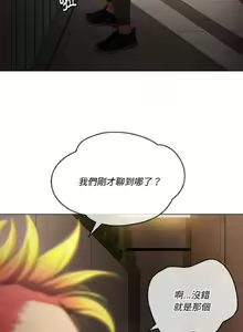 Page 748 of 【Korean Comic】 Difficult Little Wicked Girl[韩漫]惡女勾勾纏/难缠小恶女 1-56 - preview thumbnail