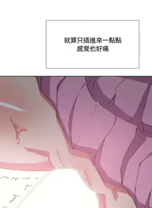 Page 750 of 【Korean Comic】 Difficult Little Wicked Girl[韩漫]惡女勾勾纏/难缠小恶女 1-56 - preview thumbnail