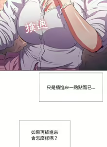 Page 751 of 【Korean Comic】 Difficult Little Wicked Girl[韩漫]惡女勾勾纏/难缠小恶女 1-56 - preview thumbnail