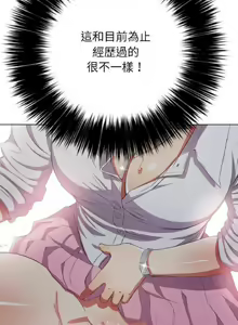 Page 753 of 【Korean Comic】 Difficult Little Wicked Girl[韩漫]惡女勾勾纏/难缠小恶女 1-56 - preview thumbnail