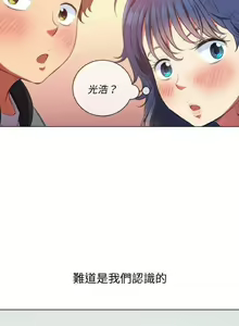 Page 756 of 【Korean Comic】 Difficult Little Wicked Girl[韩漫]惡女勾勾纏/难缠小恶女 1-56 - preview thumbnail