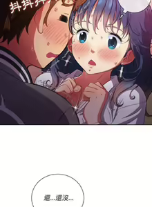 Page 763 of 【Korean Comic】 Difficult Little Wicked Girl[韩漫]惡女勾勾纏/难缠小恶女 1-56 - preview thumbnail