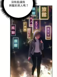 Page 77 of 【Korean Comic】 Difficult Little Wicked Girl[韩漫]惡女勾勾纏/难缠小恶女 1-56 - preview thumbnail