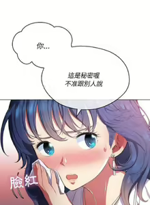 Page 772 of 【Korean Comic】 Difficult Little Wicked Girl[韩漫]惡女勾勾纏/难缠小恶女 1-56 - preview thumbnail