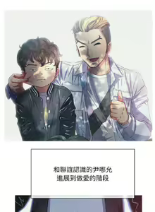 Page 777 of 【Korean Comic】 Difficult Little Wicked Girl[韩漫]惡女勾勾纏/难缠小恶女 1-56 - preview thumbnail