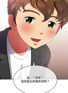 Page 781 of 【Korean Comic】 Difficult Little Wicked Girl[韩漫]惡女勾勾纏/难缠小恶女 1-56 - preview thumbnail