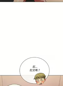 Page 797 of 【Korean Comic】 Difficult Little Wicked Girl[韩漫]惡女勾勾纏/难缠小恶女 1-56 - preview thumbnail