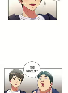 Page 82 of 【Korean Comic】 Difficult Little Wicked Girl[韩漫]惡女勾勾纏/难缠小恶女 1-56 - preview thumbnail