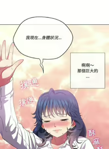 Page 834 of 【Korean Comic】 Difficult Little Wicked Girl[韩漫]惡女勾勾纏/难缠小恶女 1-56 - preview thumbnail