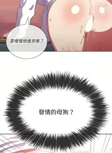 Page 852 of 【Korean Comic】 Difficult Little Wicked Girl[韩漫]惡女勾勾纏/难缠小恶女 1-56 - preview thumbnail