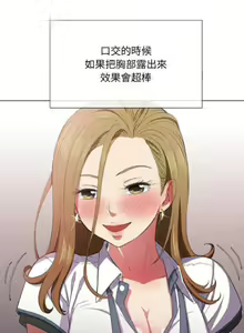 Page 871 of 【Korean Comic】 Difficult Little Wicked Girl[韩漫]惡女勾勾纏/难缠小恶女 1-56 - preview thumbnail