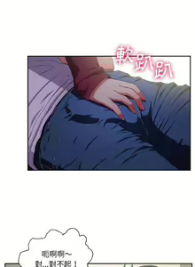 Page 89 of 【Korean Comic】 Difficult Little Wicked Girl[韩漫]惡女勾勾纏/难缠小恶女 1-56 - preview thumbnail