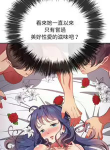 Page 909 of 【Korean Comic】 Difficult Little Wicked Girl[韩漫]惡女勾勾纏/难缠小恶女 1-56 - preview thumbnail