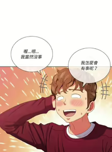 Page 922 of 【Korean Comic】 Difficult Little Wicked Girl[韩漫]惡女勾勾纏/难缠小恶女 1-56 - preview thumbnail