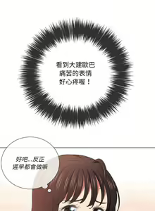 Page 937 of 【Korean Comic】 Difficult Little Wicked Girl[韩漫]惡女勾勾纏/难缠小恶女 1-56 - preview thumbnail