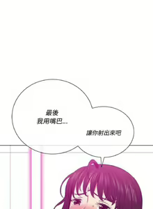 Page 992 of 【Korean Comic】 Difficult Little Wicked Girl[韩漫]惡女勾勾纏/难缠小恶女 1-56 - preview thumbnail