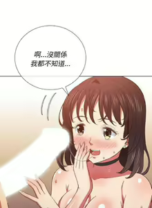 Page 998 of 【Korean Comic】 Difficult Little Wicked Girl[韩漫]惡女勾勾纏/难缠小恶女 1-56 - preview thumbnail