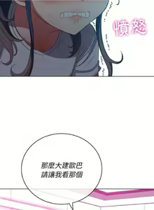 Page 999 of 【Korean Comic】 Difficult Little Wicked Girl[韩漫]惡女勾勾纏/难缠小恶女 1-56 - preview thumbnail