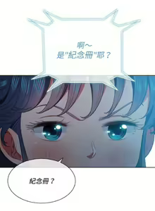 Page 1000 of 【Korean Comic】 Difficult Little Wicked Girl[韩漫]惡女勾勾纏/难缠小恶女 1-56 - preview thumbnail