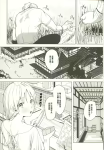 Page 2 of Shinkon Kanojo 2 - preview thumbnail