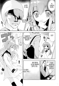 Page 8 of Houkago no Shinnyuusha | 방과후의 침입자 - preview thumbnail