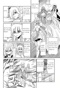 Page 12 of Okasare Hime IchiShou - preview thumbnail