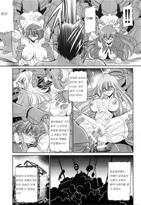 Page 19 of Okasare Hime IchiShou - preview thumbnail
