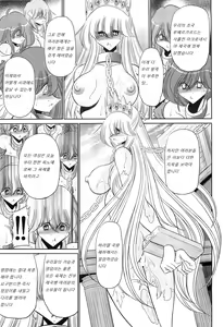 Page 55 of Okasare Hime IchiShou - preview thumbnail