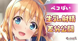 Pecopai — hentai manga cover on Fhentai