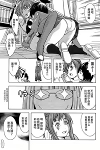 Page 13 of Yokujou Seitokai - preview thumbnail