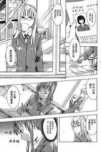 Page 3 of Yokujou Seitokai - preview thumbnail