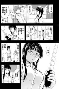 Page 4 of Hiroko-san no Shiriana - preview thumbnail