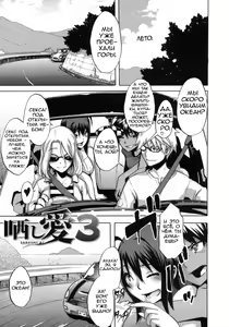 Page 157 of Sarashi Ai | Разоблачающая любовь - preview thumbnail