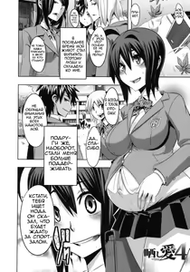 Page 194 of Sarashi Ai | Разоблачающая любовь - preview thumbnail