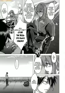 Page 51 of Sarashi Ai | Разоблачающая любовь - preview thumbnail