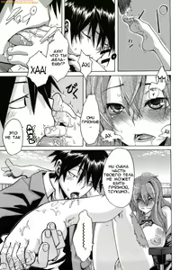 Page 65 of Sarashi Ai | Разоблачающая любовь - preview thumbnail