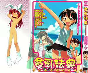 Hinnyuu Houten — hentai manga cover on Fhentai