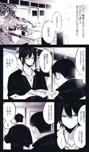 Page 11 of Ookami no Tomodachi - preview thumbnail